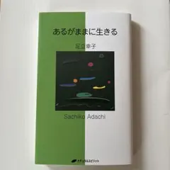 2026年最新】足立幸子の人気アイテム - メルカリ