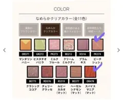 なめらかクリアカラー PK374 ピーチシュシュOR478 スパイスマニアのサムネイル