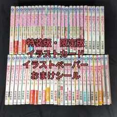 世界一初恋1〜30巻+純情ロマンチカ1〜21巻 全巻セット 中村春菊 - メルカリ