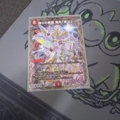 メルカリ便】 偽りの希望 鬼丸「終斗」 - メルカリ