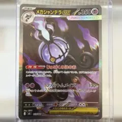 2026年最新】シャンデラ arの人気アイテム - メルカリ