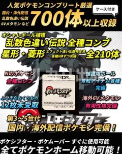 正規 配信ポケモン・乱数色違い伝説最多収録・アイテム完備 ポケモン ホワイト