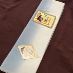 着物生地　八掛地　⑩