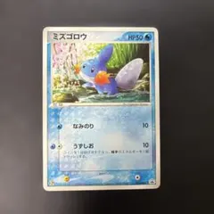 ア*ビ様 ポケモンカード ミズゴロウ 020/ADV-P プロモ セブンイレブン