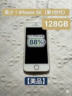 2026年最新】iPhoneSE第1世代の人気アイテム - メルカリ