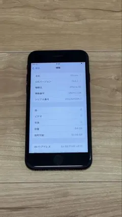Apple iPhone SE 64GB 純正バッテリー98%