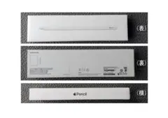 【新品/未開封】 Apple Pencil　第二世代