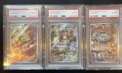 psa10連番】 ヒトカゲar・リザードar・リザードンsar 151 御三家