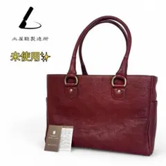 【限定色 入手困難品】土屋鞄 トーンオイルヌメ アンティックボストンバッグ トーンオイルヌメ」 シリーズに、2色の【秋冬・数量限定カラー