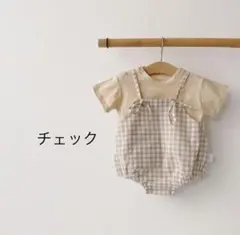 子ども服 ベビー服 3点セット チェック柄 90サイズ