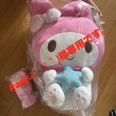 Rady♪( ´▽｀)様専用です。