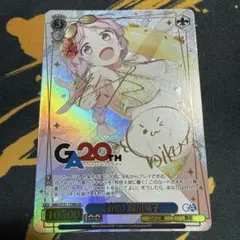 ヴァイス GA文庫 GA サイン 五帝 櫛川鳩子 おまけ付 - メルカリ
