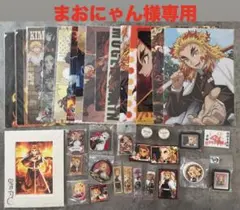 まおにゃん様専用★