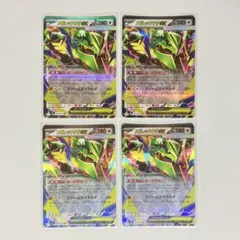 ポケモンカードゲーム メガレックウザex RR ストームエメラルダ 4枚セット