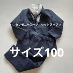 H&M セレモニースーツ　入園式　卒園式　発表会　100 セットアップ