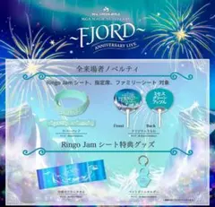 ミセスグリーンアップル フィヨルド RingoJamシート 特典 4点セット