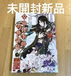 皇帝陛下のお世話係 7 女官暮らしが幸せすぎて後宮から出られません