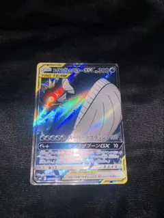 コイキング&ホエルオーGX SR サン&ムーン 拡張パック タッグボルト キラ…