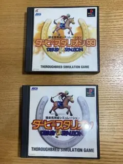 ダービースタリオン　無印・99セット