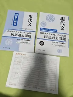 現代文 共通テスト+センター試験 国語過去問題