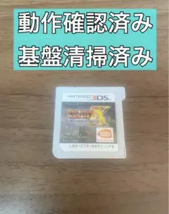 ドラゴンボールヒーローズ X アルティメットミッション
