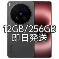 VIVO X300 Ultra 12GB/512GBブラック中国版 - メルカリ
