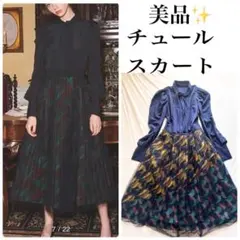 eimy istoire ネイビー　チュールスカート　ドレス　結婚式　パーティー