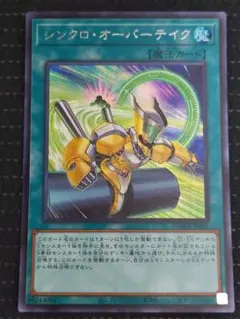 2026年最新】シンクロ・オーバーテイク シークレットの人気アイテム