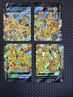 ピカチュウV-UNION RRR S8a 25th ANNIVERSARY C…