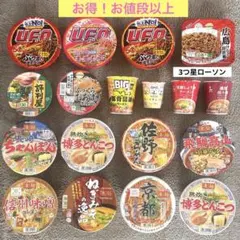 M.カップ麺まとめ売り(ご当地凄麺・日清焼そばUFO・一平ちゃん・3つ星ローソン