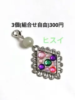 クラゲ様 リクエスト 10点 まとめ商品