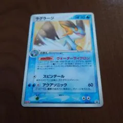 Meiji2005年ポケモンカード ラグラージ 066/PCG-P