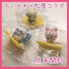 3点未開封☆ちいかわ 松屋 松のや フィギュア モモンガ 古本屋 ラッコ カレー