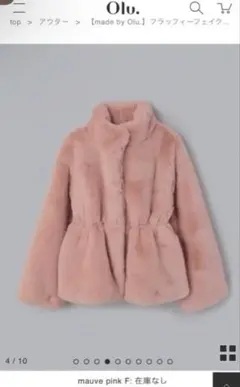 2026年最新】olu. フラッフィーフェイクファーコートの人気アイテム