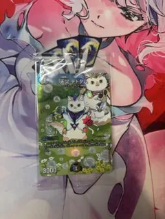 天災 デドダム 神アート（未開封）のサムネイル