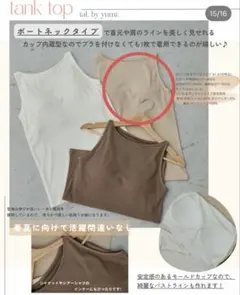 tal. by yumi しまむら　カップ付きタンクトップ ベージュのサムネイル