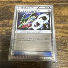 2026年最新】レックウザソウルリンク ミラーの人気アイテム - メルカリ