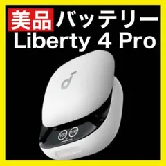 2025年最新】Soundcore Liberty 4 Pro ホワイトの人気アイテム - メルカリ