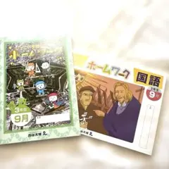 四谷大塚　リトルくらぶ　ジュニア予習シリーズ　ホームワーク　3年生　9月号