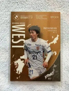2026年最新】松崎快選手の人気アイテム - メルカリ