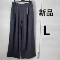 【新品】ワイドパンツ Lサイズ