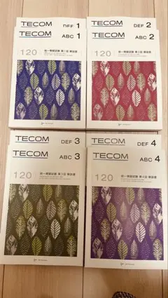 2026年最新】120回医師国家試験の人気アイテム - メルカリ