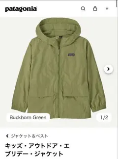 Patagonia パタゴニア キッズX X L