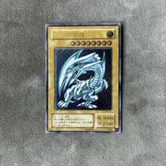 五つ目　連番　psa10 青眼の白龍 　ブルーアイズ　レリーフ　アルティメット 五つ目連番psa10 青眼の白龍 ブルーアイズレリーフアルティメット