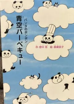 Item thumbnail for item ce77defd-c2f8-4f0d-aa38-88685ba745a8