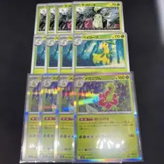 メガニウム　進化ライン　12枚セット