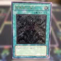 2026年最新】暗黒界 取引 レリーフの人気アイテム - メルカリ