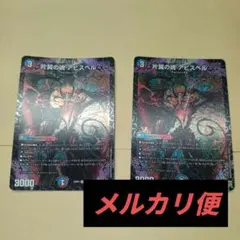 2025年最新】片翼の魂の人気アイテム - メルカリ