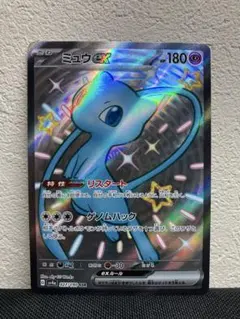【美品】　ミュウex　SSR 327/190 sv4a シャイニートレジャー