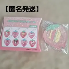 【匿名発送】カスタムアクリルチャーム(いちご)　サンリオ　ポムポムプリン